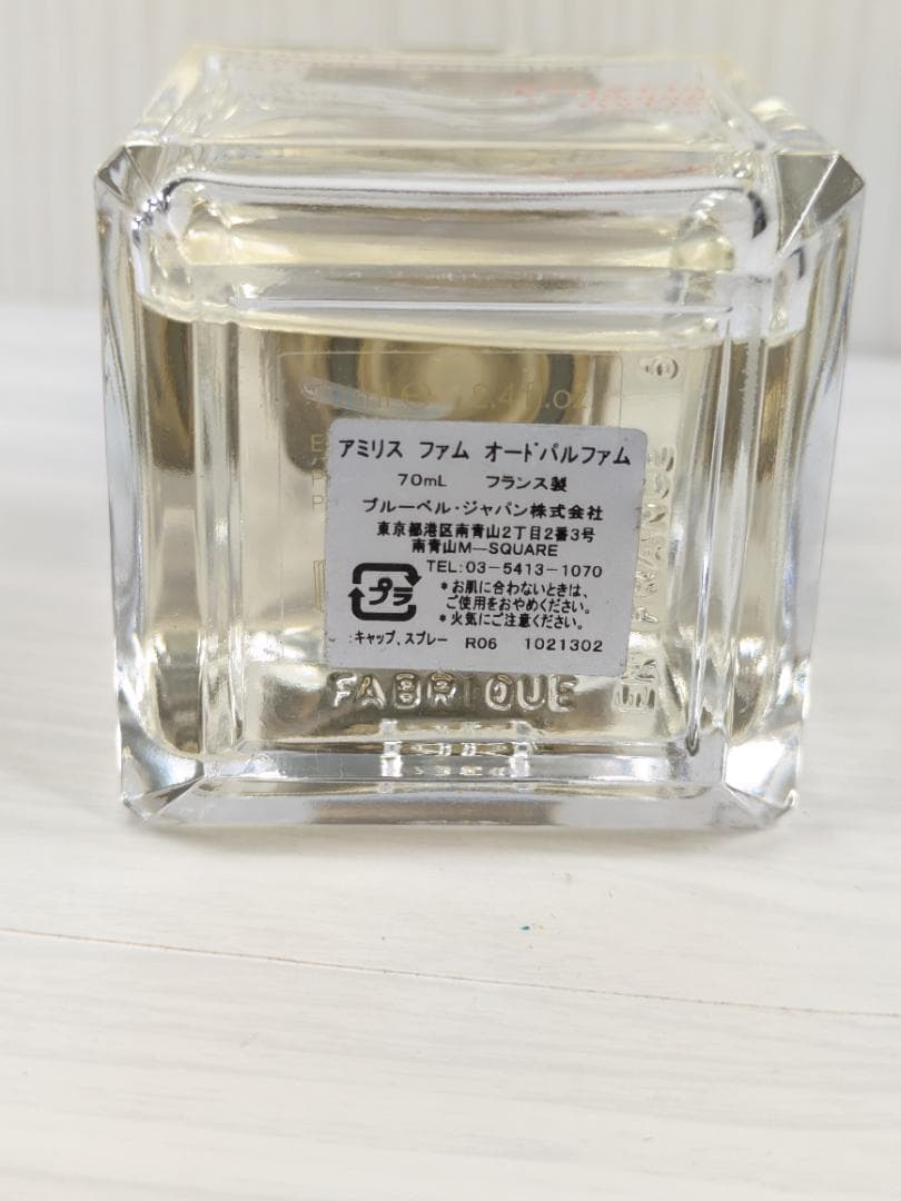 メゾンフランシスクルジャン　アミリス　ファム　オードパルファム　70ml