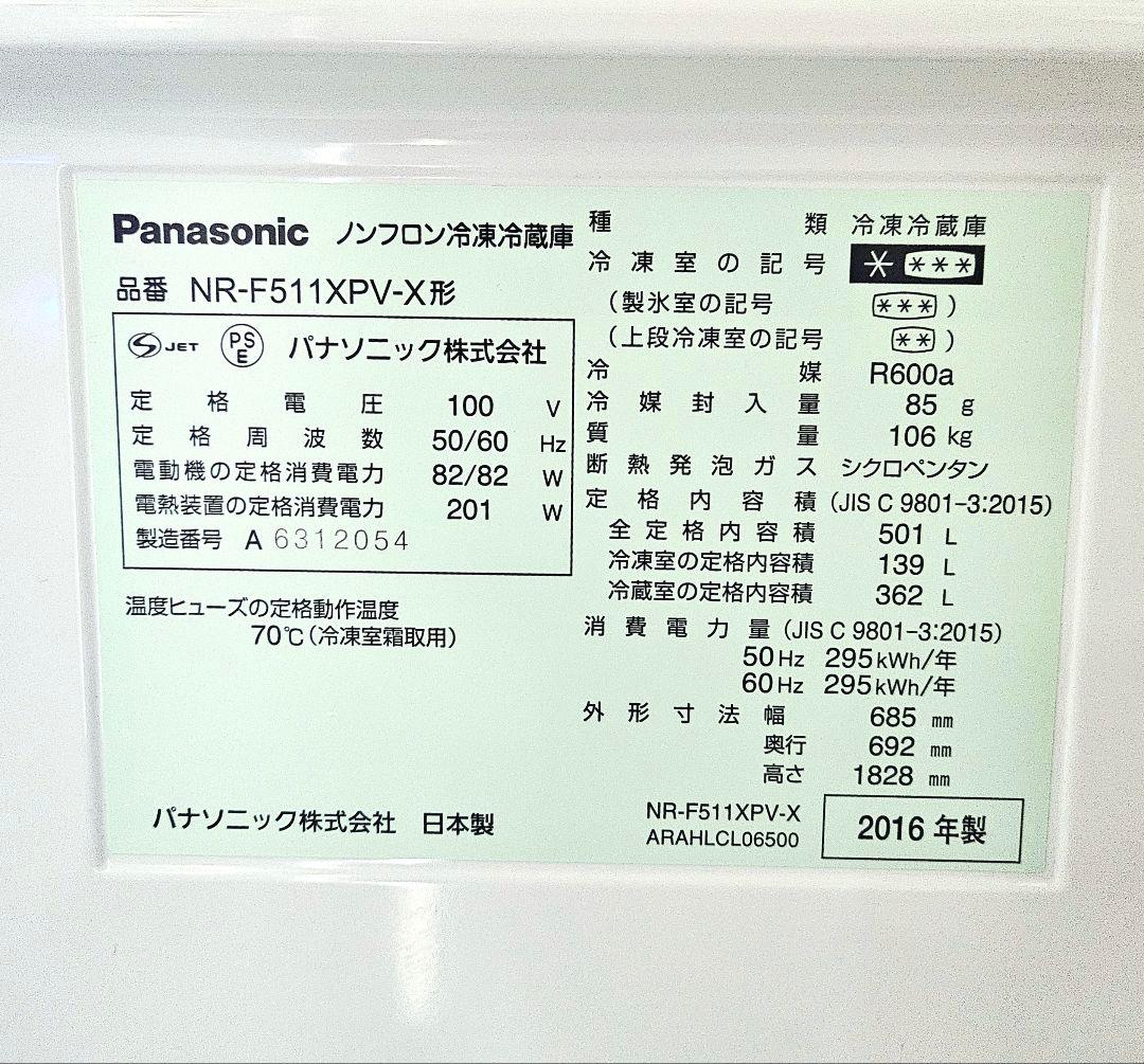 パナソニックミラー型冷蔵庫ナノイー