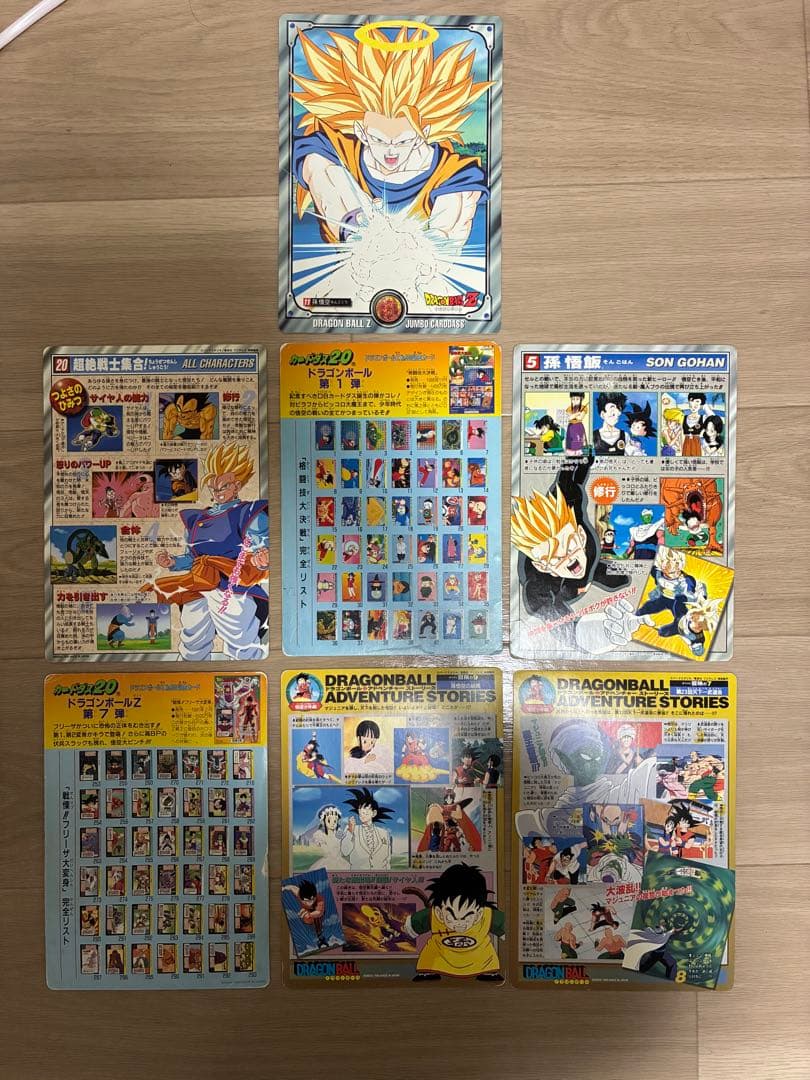 ドラゴンボール ジャンボカードダス 19枚。