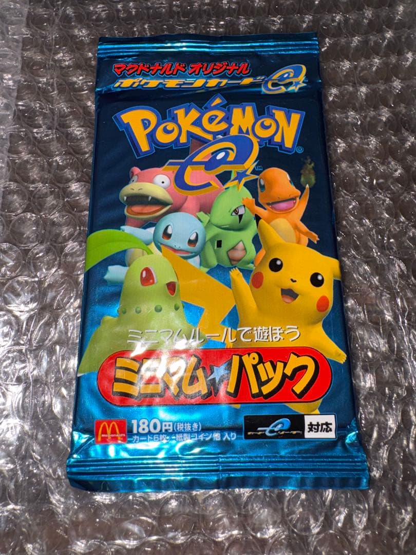 ミニマムパック　未開封