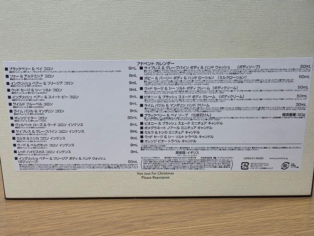 のん　JO MALONE LONDON アドベントカレンダー　2024