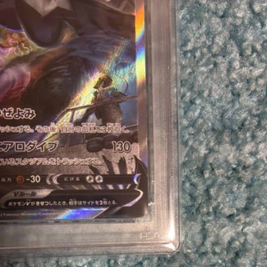 PSA10 ルギア V #110 パラダイムトリガー GEM MT 10
