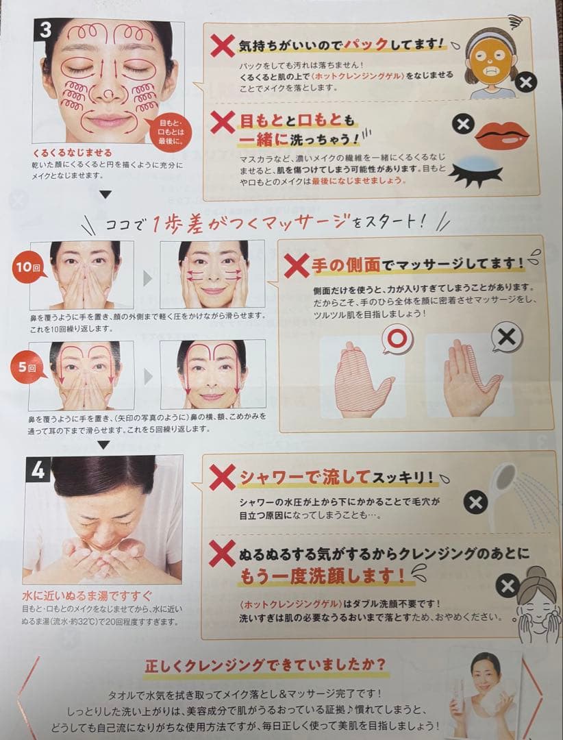 【専用品】マナラホットクレンジングゲルマッサージプラス 4g × 60包