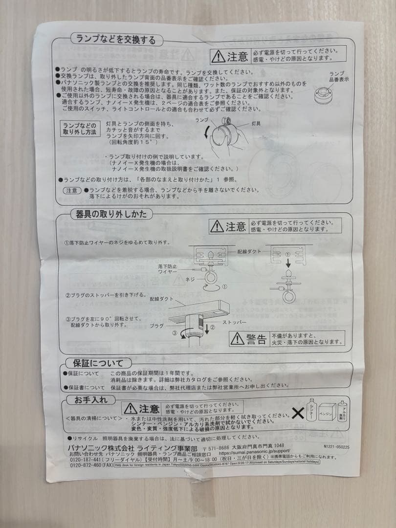 ナノイー✕発生機（一般屋内用）とスポットライトの２点セット
