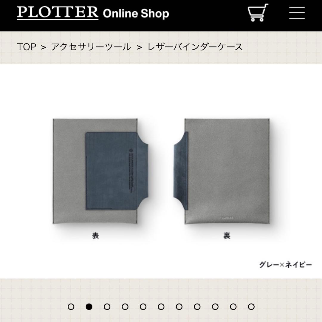 PLOTTER プロッター　レザーバインダーケース