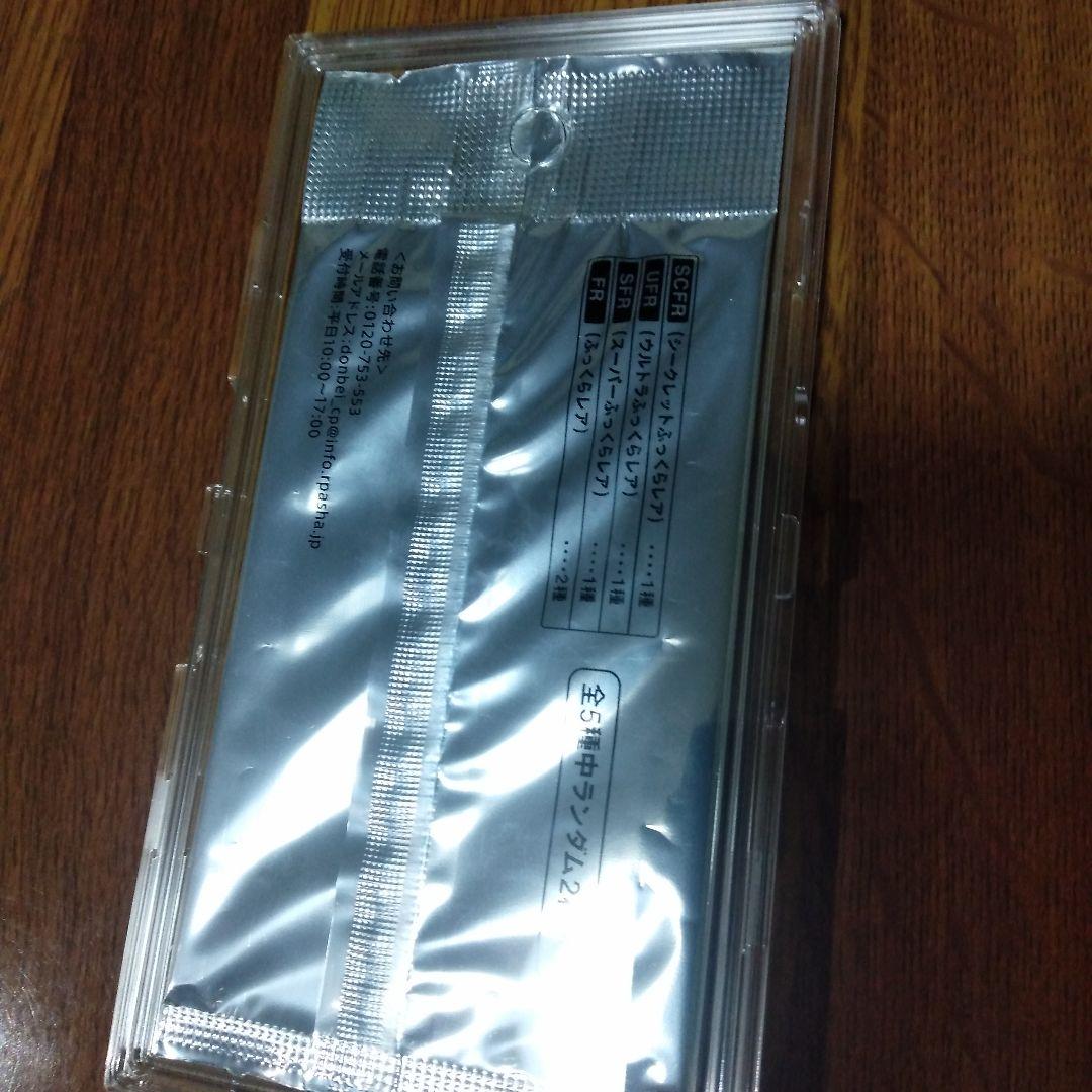 日清のどん兵衛当選品さいとうなおき先生カード
