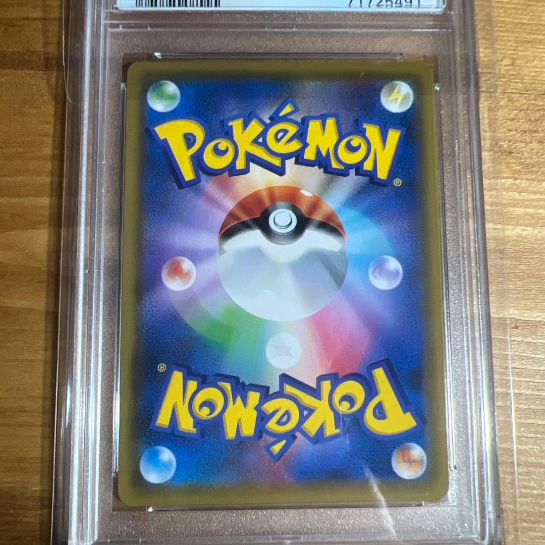 ポケモンカード ブルーの探検　SR 連番