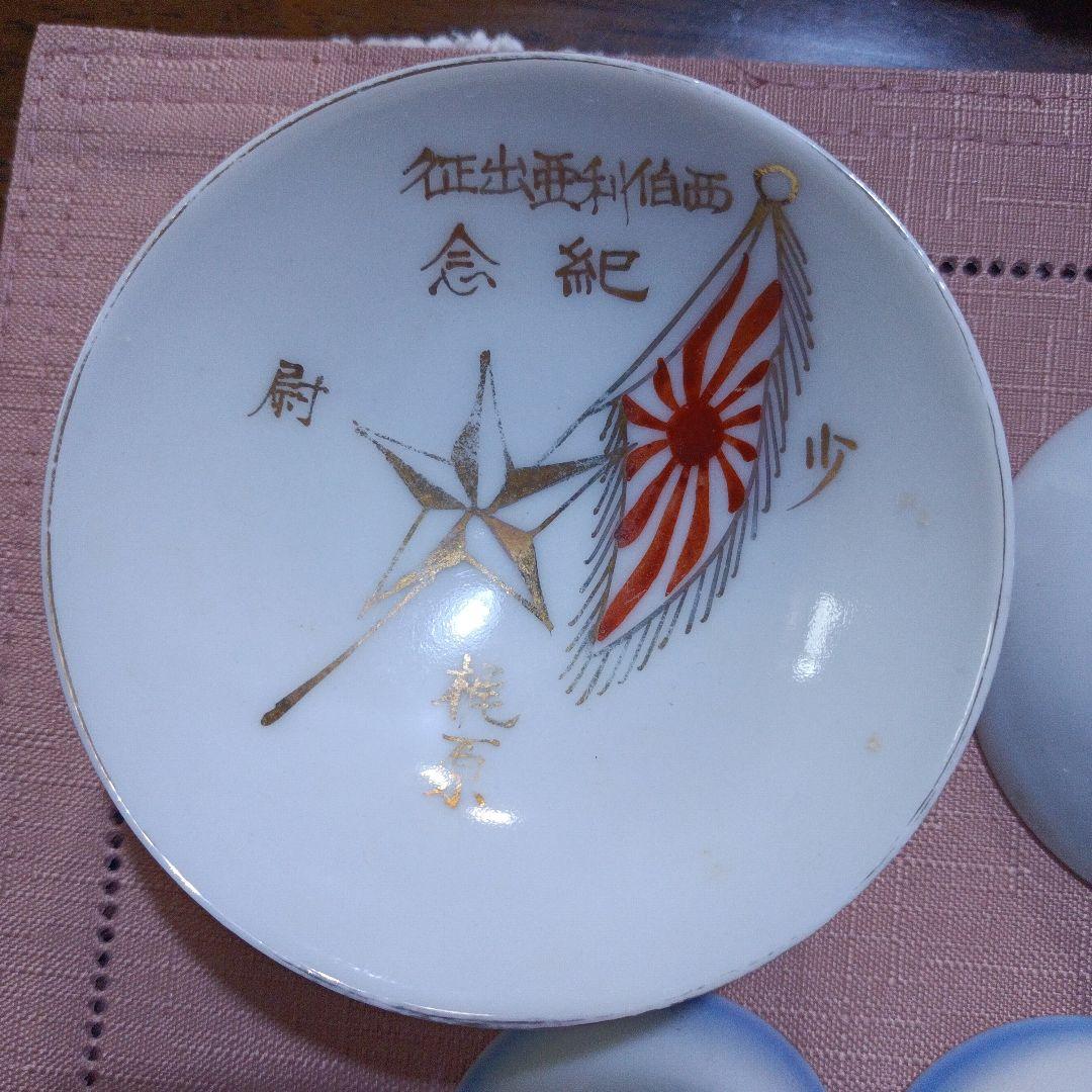 軍隊盃12個セット海軍関東軍満州シベリア他