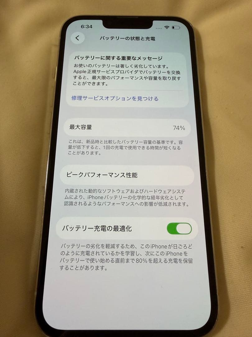 Apple iPhone 13 Pro 512GB SIMフリー 箱付き