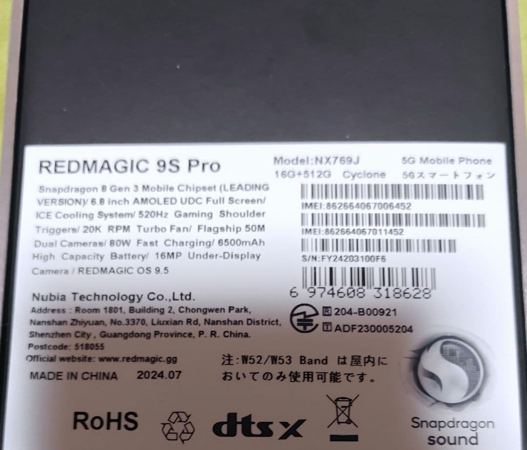 REDMAGIC 9S Pro 16GB+512GB / Cyclone 本体