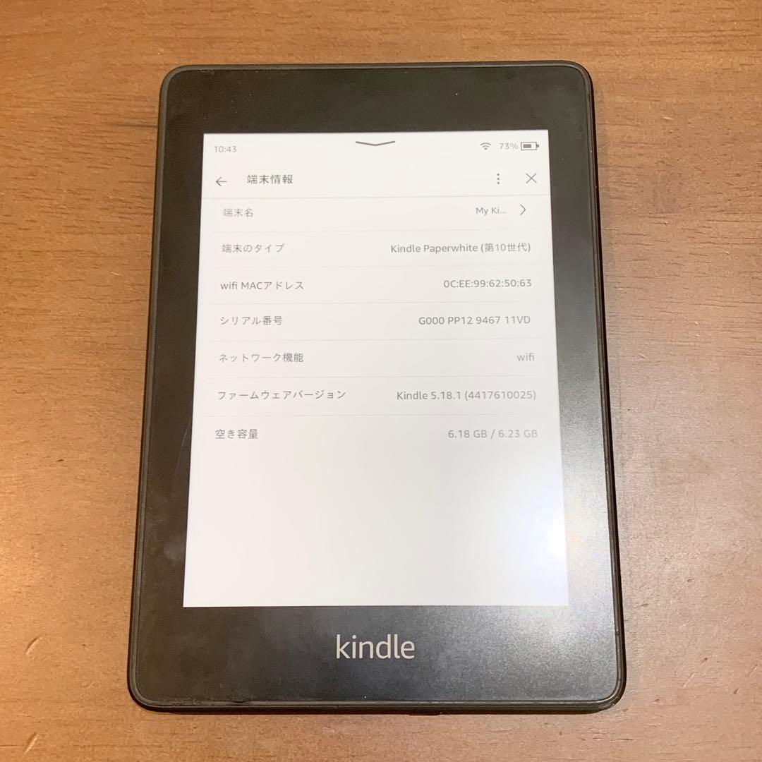 kindle paperwhite 第10世代 Wi-Fiモデル8GB