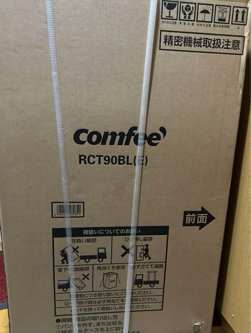 コンフィー COMFEE 冷蔵庫 90Lブラック RCT90BL(E) 耐熱天板