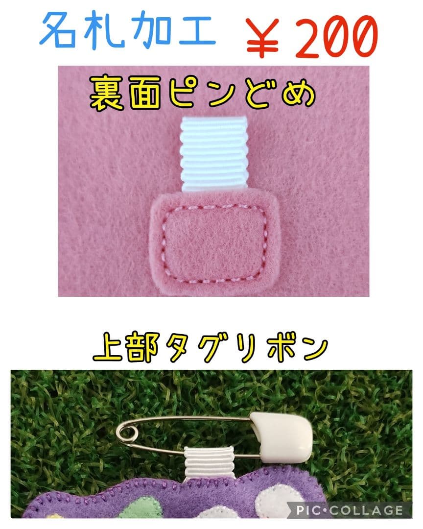 ゆめいろうさぎ　フェルト名札ワッペン　現品です