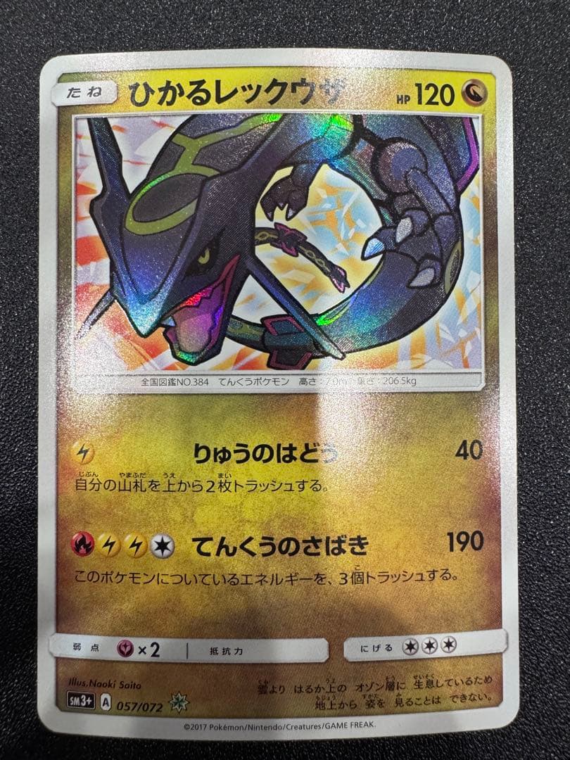 ポケモンカード　ひかるシリーズ9枚セット　ホウオウ、ルギアなど