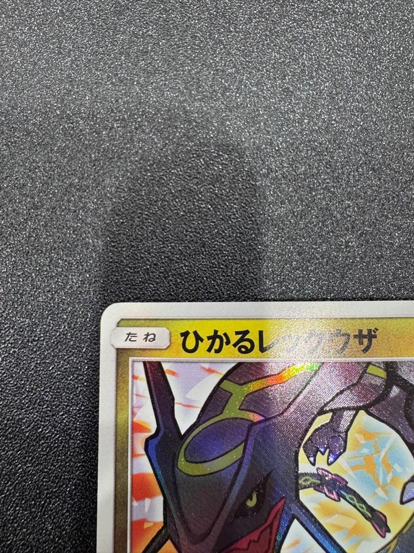 ポケモンカード　ひかるシリーズ9枚セット　ホウオウ、ルギアなど