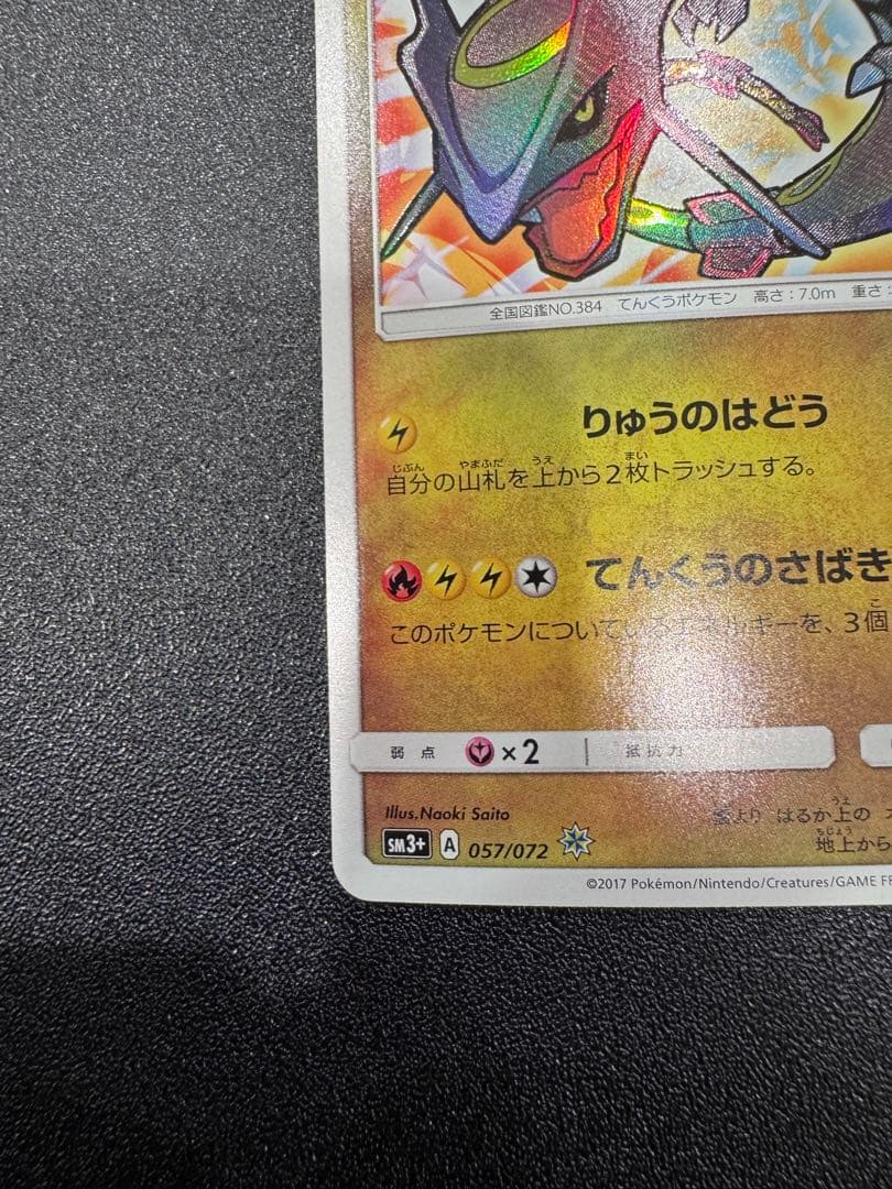 ポケモンカード　ひかるシリーズ9枚セット　ホウオウ、ルギアなど