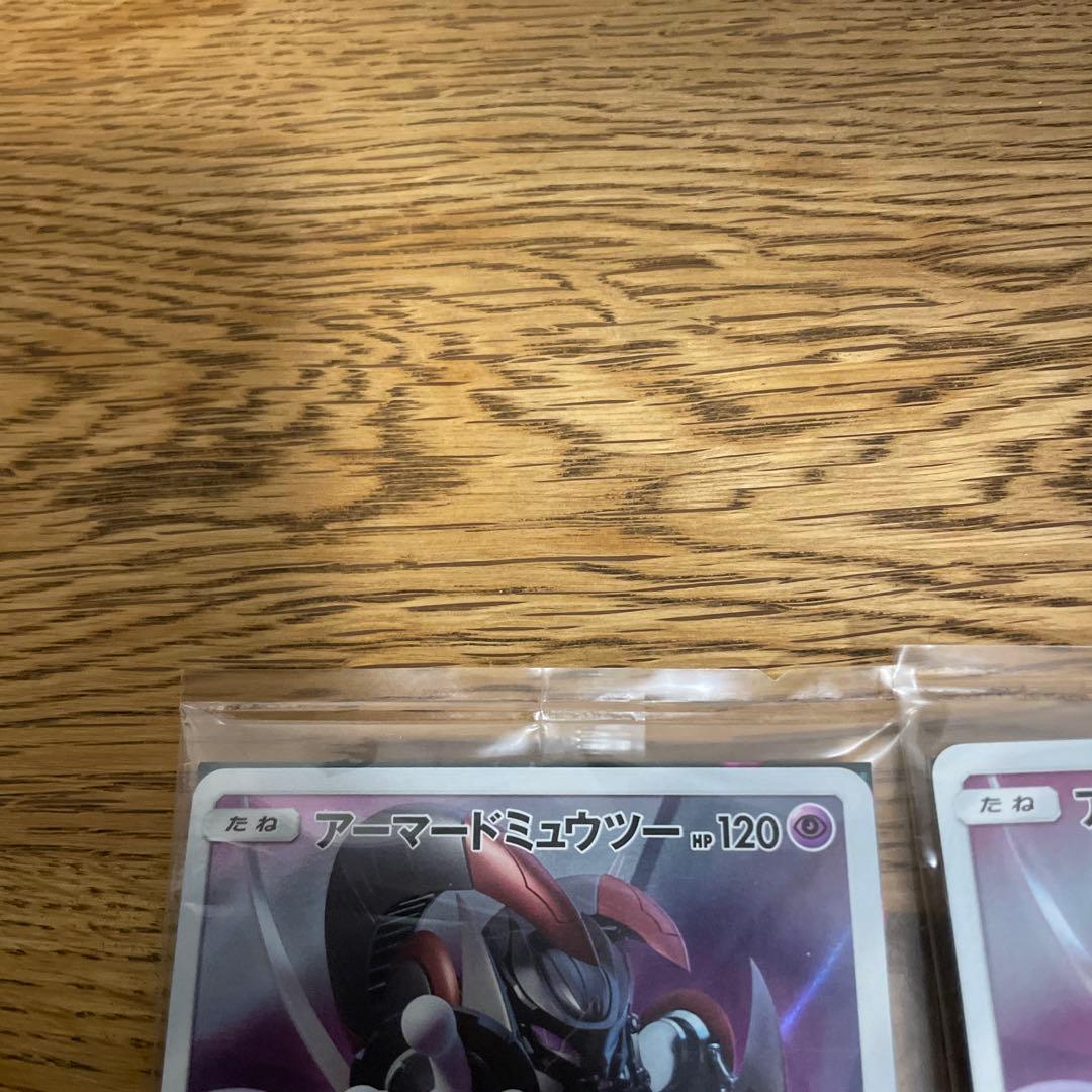 ポケカ　プロモ　アーマードミュウツー 2枚セット