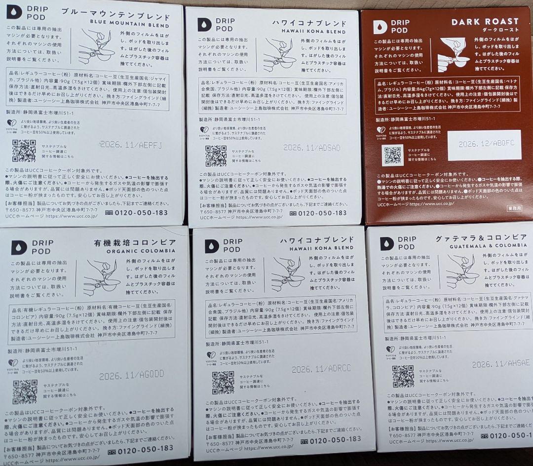 ドリップポッド6箱セット