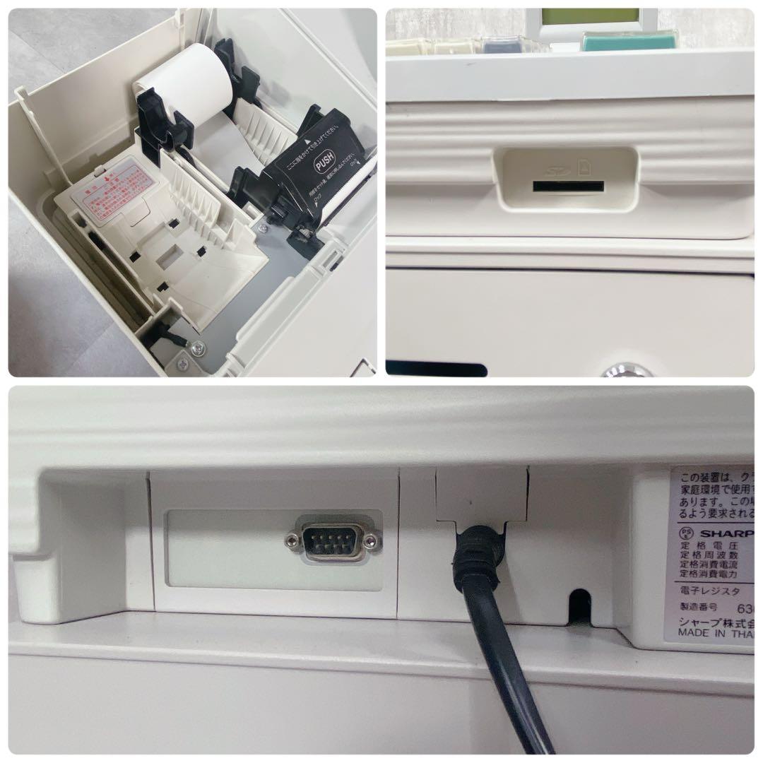T857 SHARP 電子レジスタ XE-A207W-W 白 レジ 軽量 鍵付き