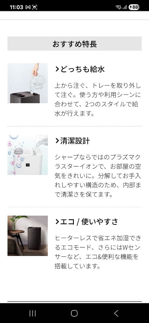 【美品】SHARP 加熱式加湿器HV-S55-W 2023年製　ハイブリッド給水