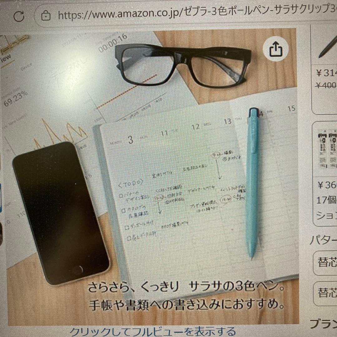 ZEBRA サラサクリップ 3C 0.4 10本入　2箱