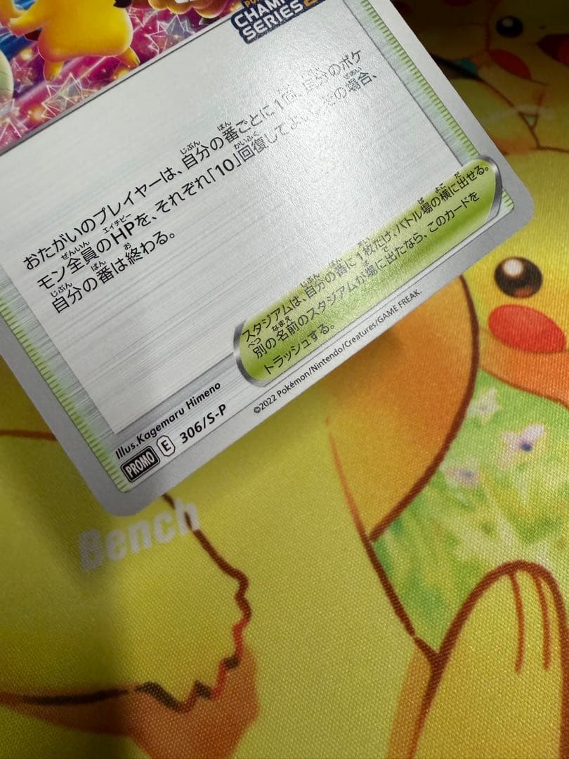 ポケモンカード おいわいファンファーレ 2022 プロモ