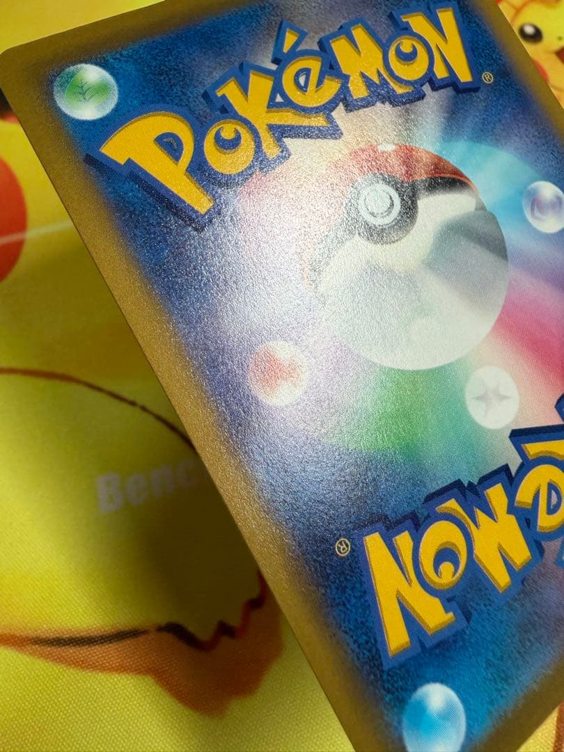 ポケモンカード おいわいファンファーレ 2022 プロモ