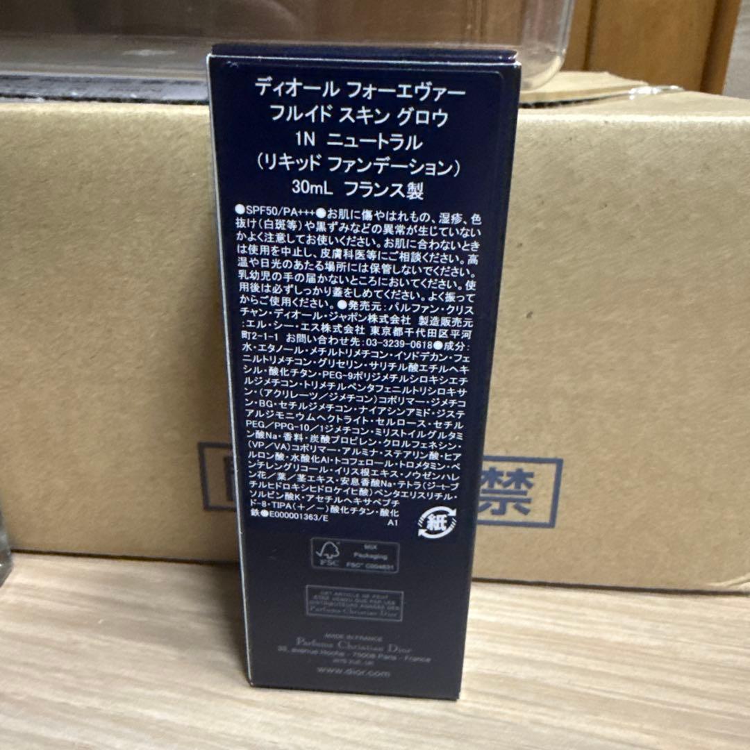 ◎即日発送可能・3/24まで出品 ディオール フォーエヴァーフルイドスキングロウ
