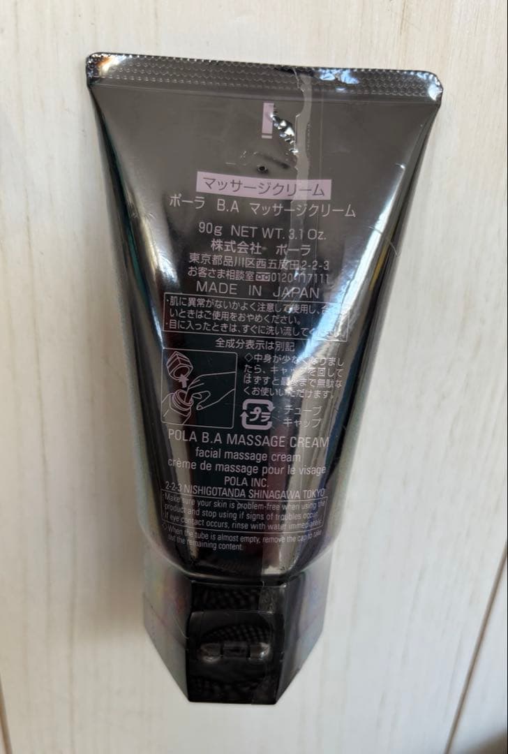 【新品】POLA B.A マッサージクリーム　90g
