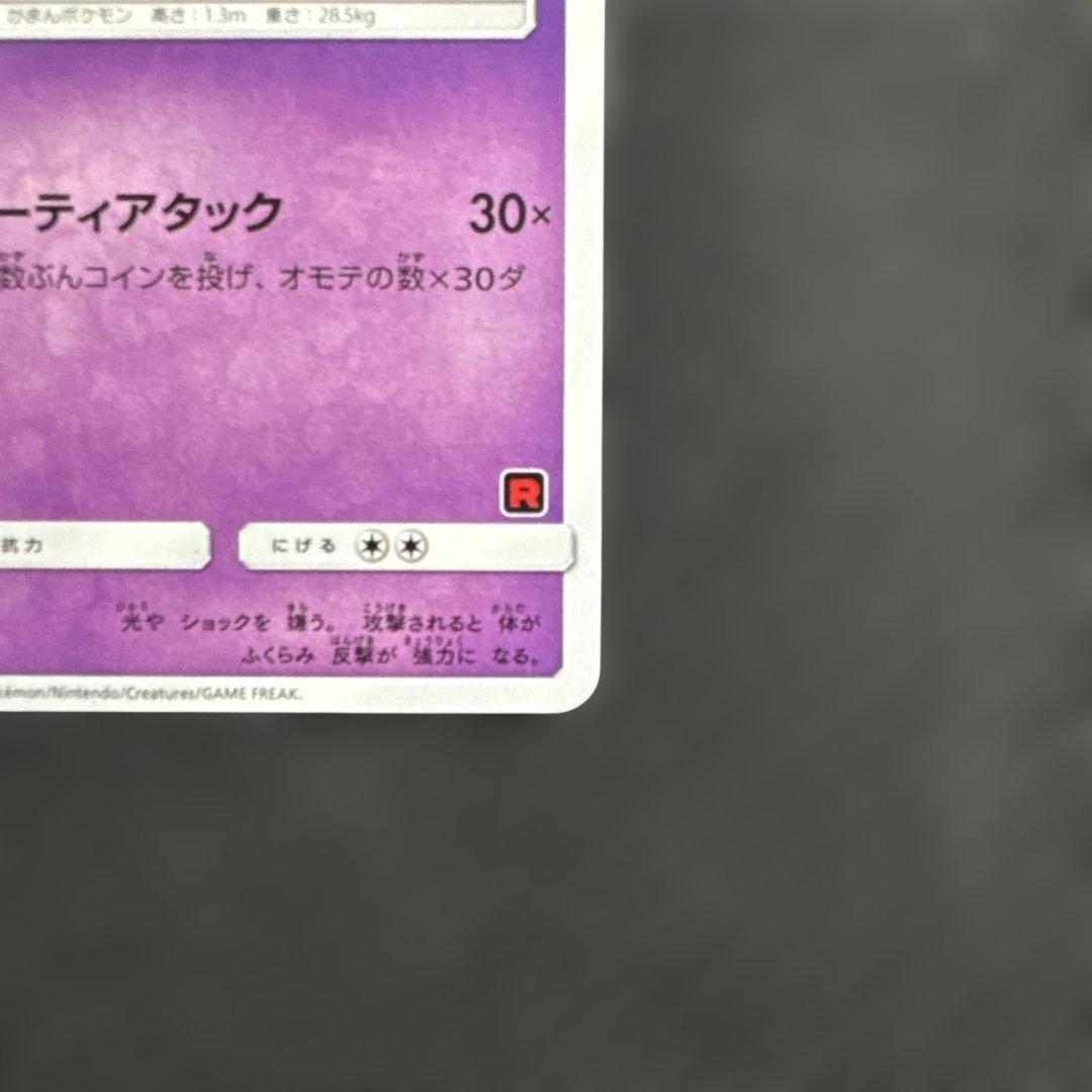 ［状態A］ソーナンス SMD サトシVSロケット団 008/026 希少品