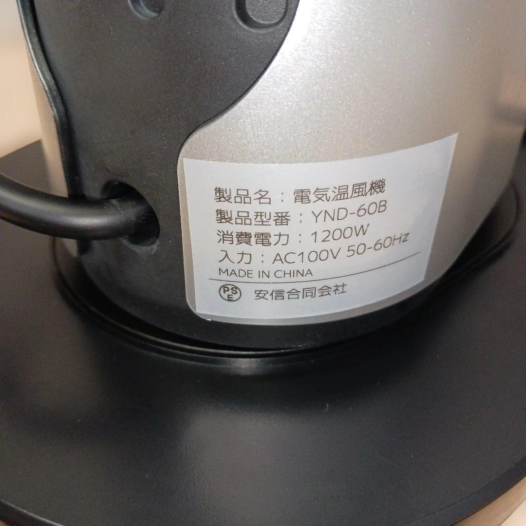 m101007k タワー型セラミックファンヒーター