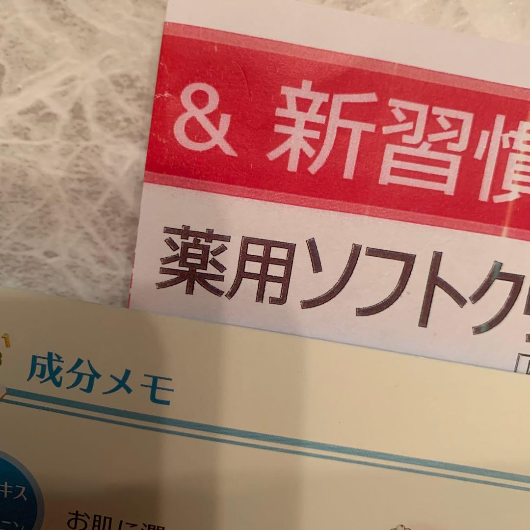 ❤️アンファティ　薬用ソフトクリーム3本旧・新品パンフ1