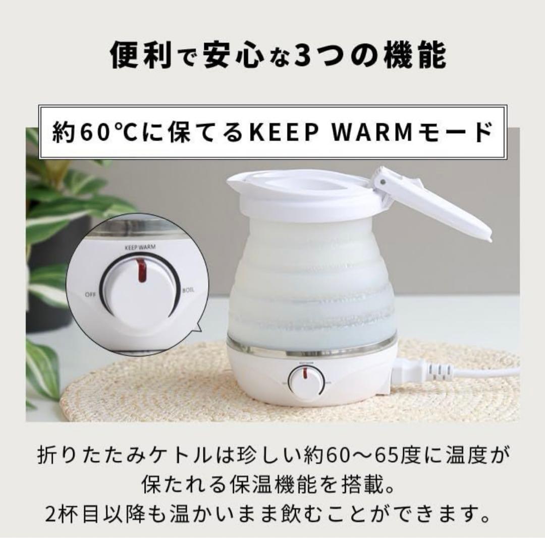 新品スリーアールケトル 折りたたみ式トラベルケトル 100〜240V