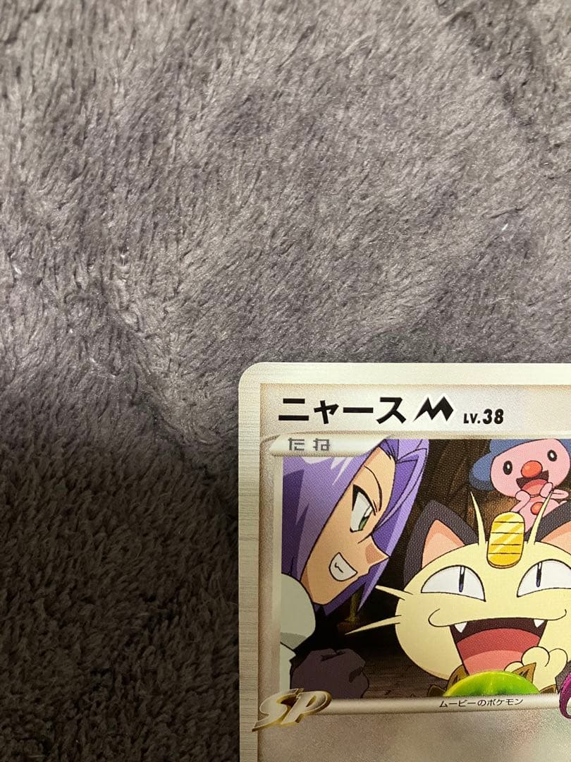 【良品】ニャースM 超克の時空へ（Meowth M）