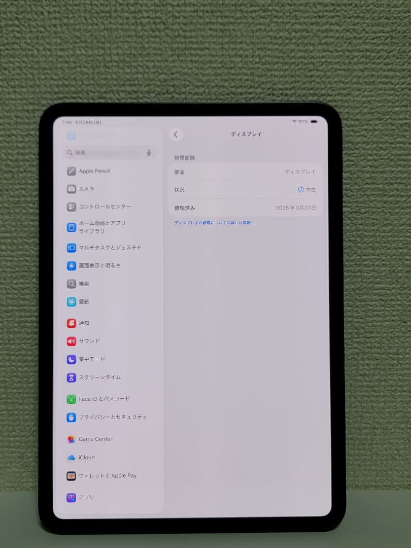iPad Pro 2024 11インチ M4 WiFi 256GB