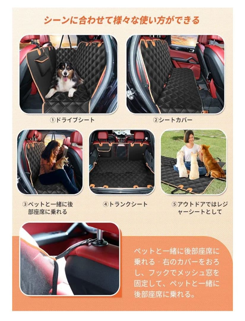 ペット用ドライブシート ブラック