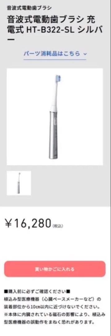 オムロン音波式電動歯ブラシ 充電式 HT-B322-SL＋替えブラシ7本セット