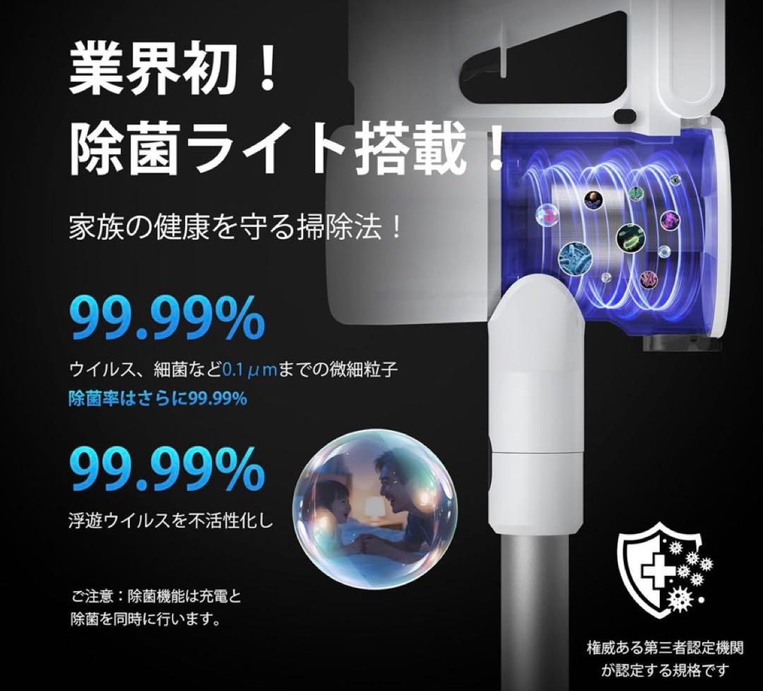掃除機 コードレス 2026年新登場！業界初除菌機能搭載・95Kpa真超強力吸引