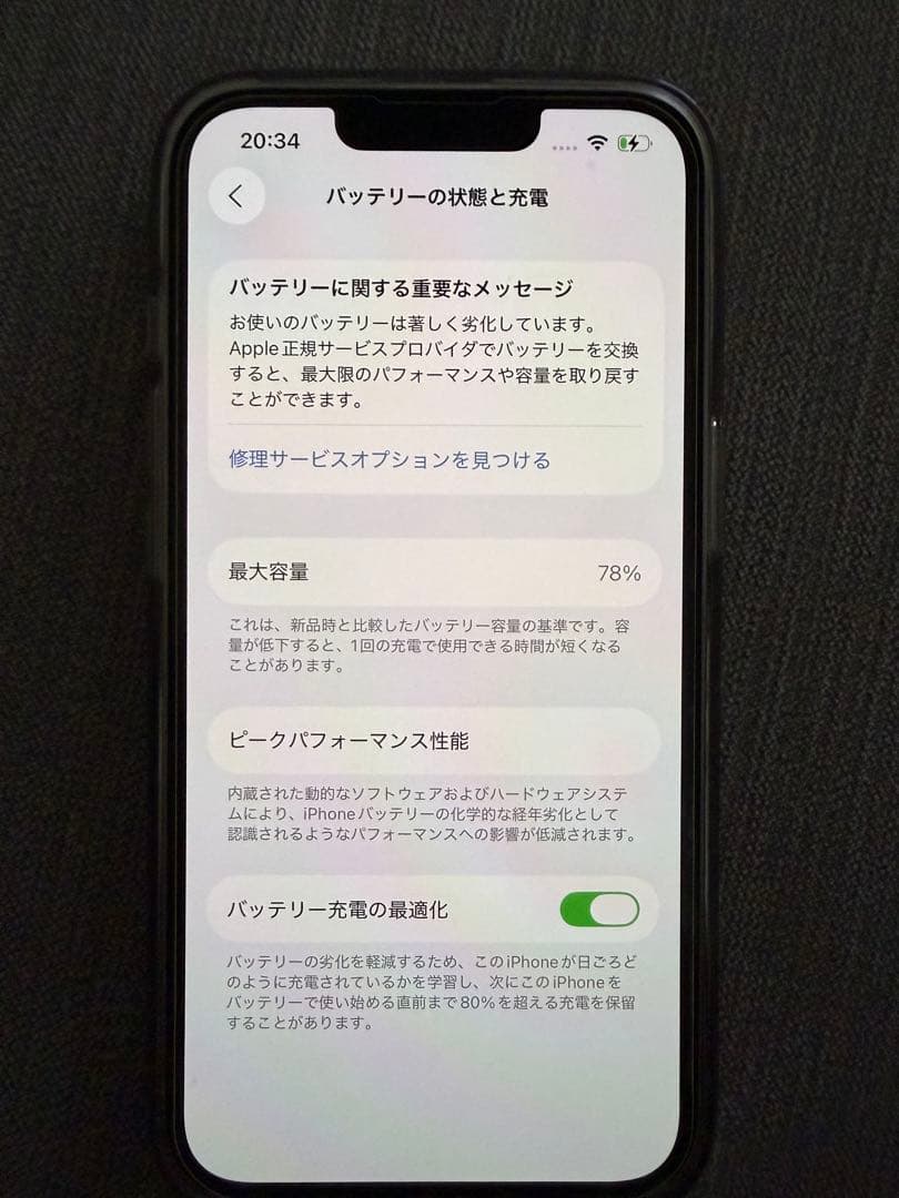 iPhone14本体 スターライト 256GB