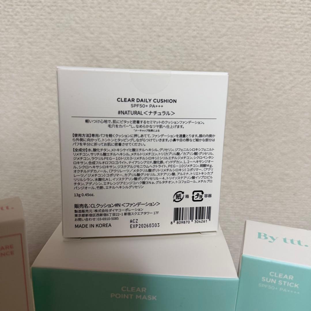 By ttt. ポイントマスク ファンデーション 日やけ止め リップケア セット