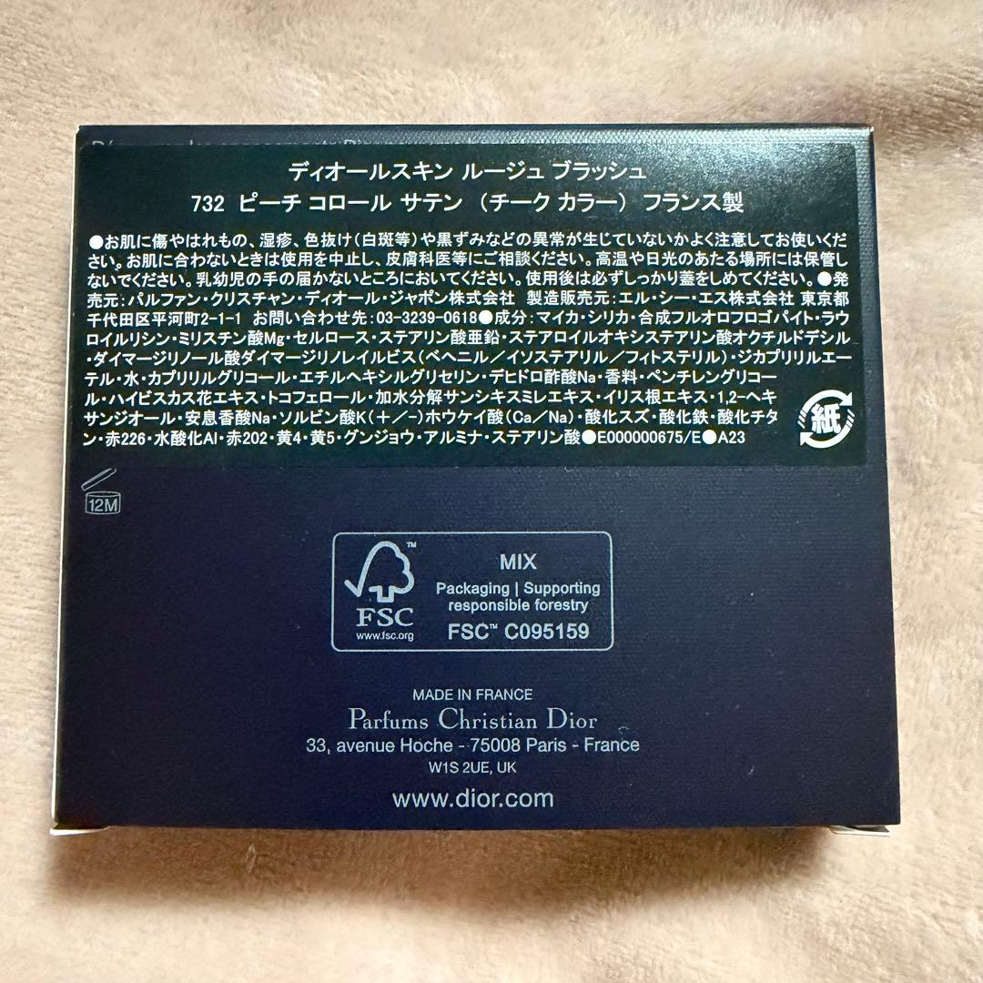 ディオール　スキンルージュブラッシュ　732 ピーチコロールサテン