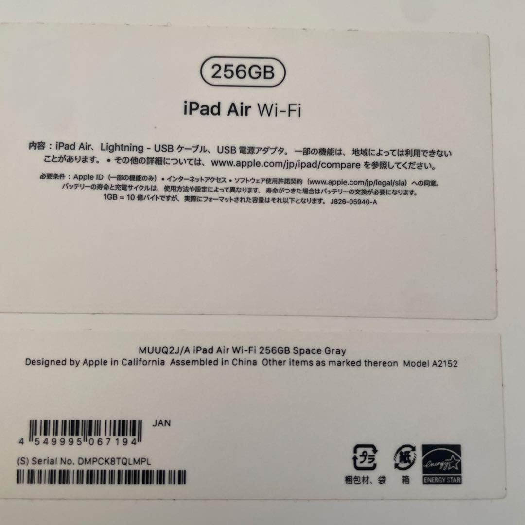 iPad Air3 256GB (第3世代)Wifiモデル