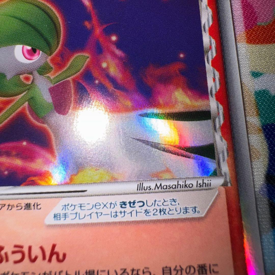 ポケモンカード　サーナイトex デルタ種　キラ　引退品　dp bw 旧裏　xy