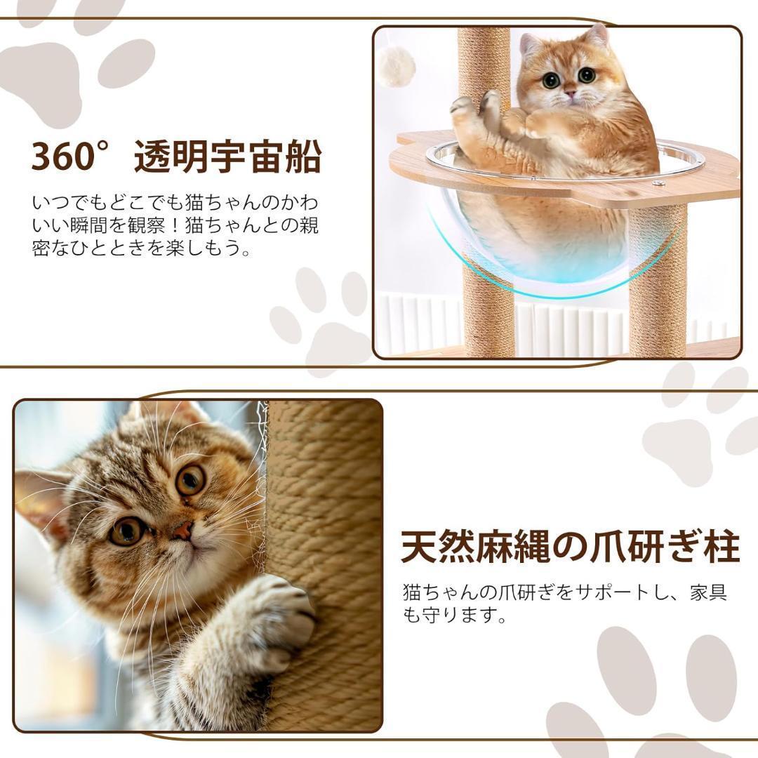 キャットタワー 木製 スリム 宇宙船据え置き 厚さを増した板材 高さ約173cm