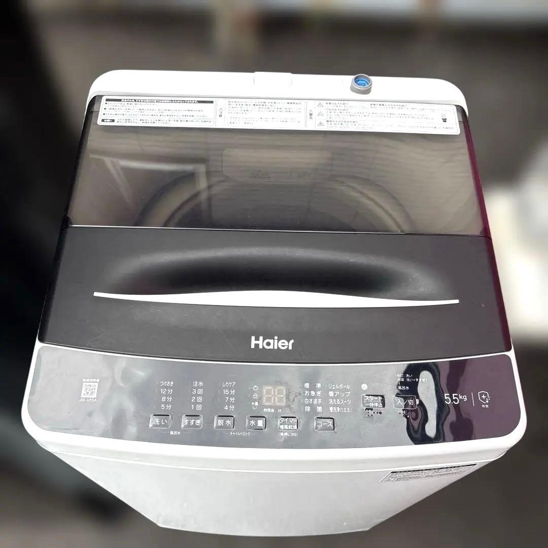 2点セット/Haier2022年製洗濯機5.5kg/2021年製冷蔵庫130L