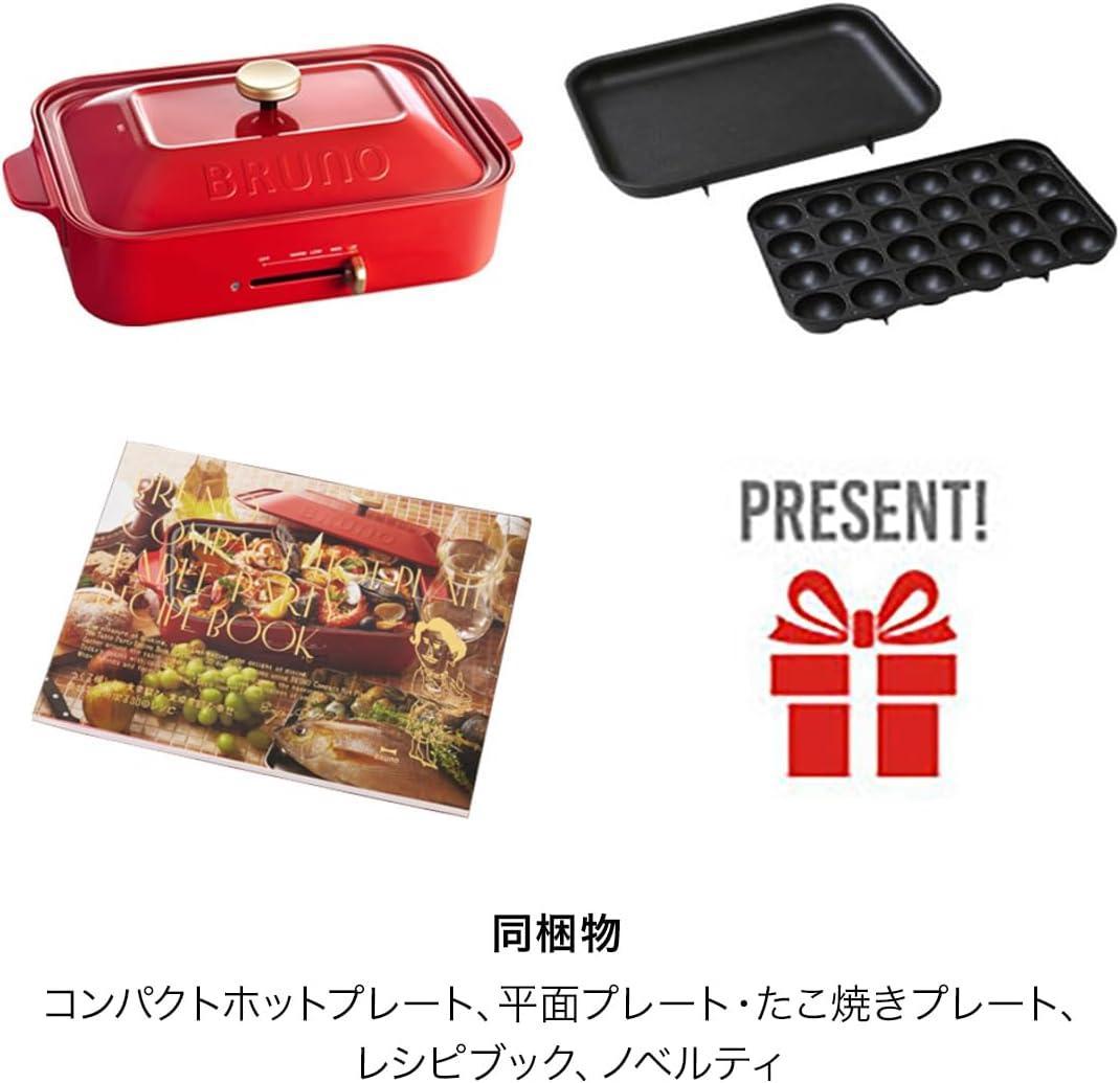 【新品】ブルーノ コンパクトホットプレート レッド BOE021-RD