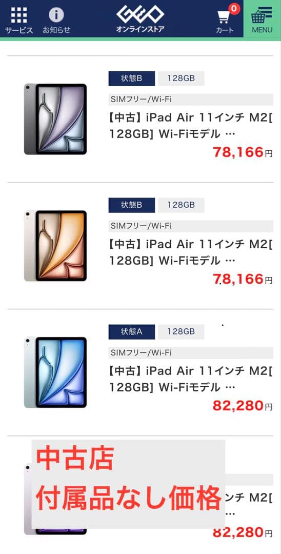 iPad AirM2.11インチ.パープル
