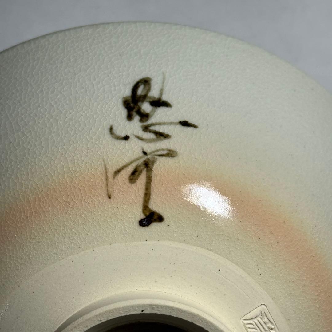 ◆ 【松本為佐視】作 御本手茶碗 四方桟共箱・共布・陶歴付 京焼 師：楠部彌弌◆