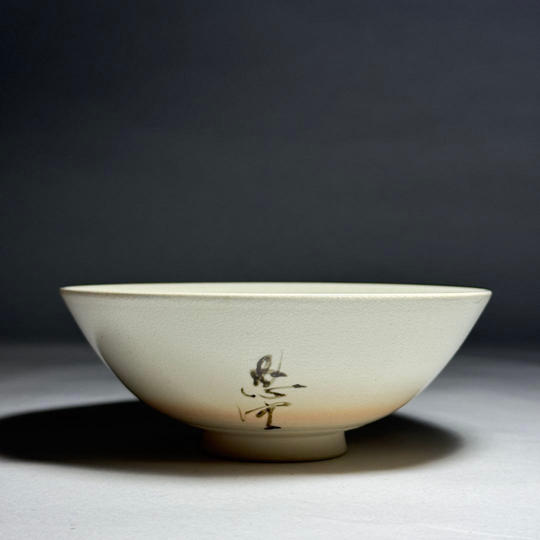 ◆ 【松本為佐視】作 御本手茶碗 四方桟共箱・共布・陶歴付 京焼 師：楠部彌弌◆