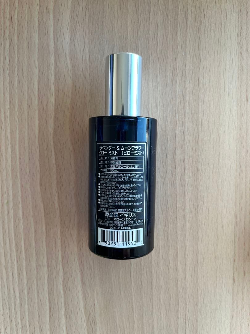 Jo Malone ハンドクリーム&ピローミストセット